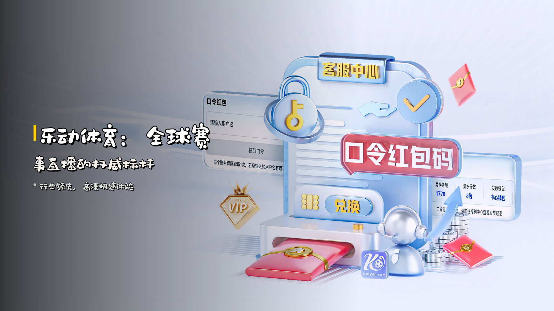 <strong>乐动体育</strong>：全球赛事直播的权威标杆