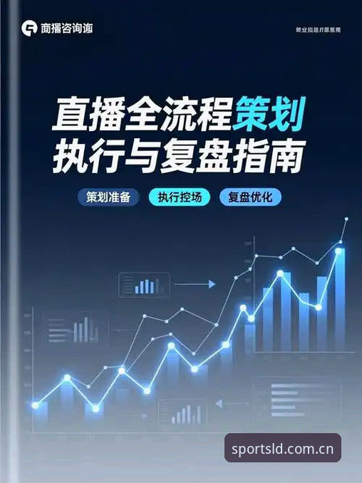 乐动体育直播体验 乐动体育直播体验提升指南:从安装到观赛的全流程操作教程