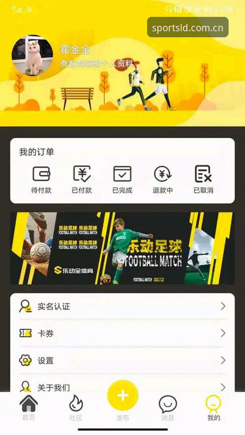 乐动体育使用教程全面解析：从下载到直播一步到位的新手指南